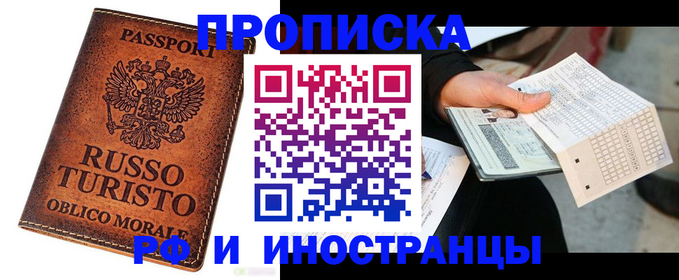 прописка паспорт в Пугачёве