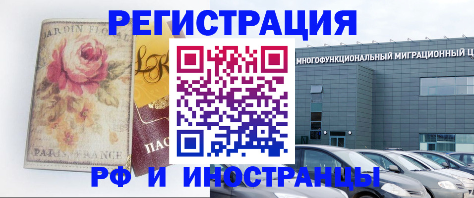 прописка законно в Пугачёве