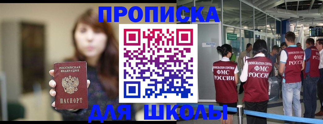 прописка от собственника в Пугачёве