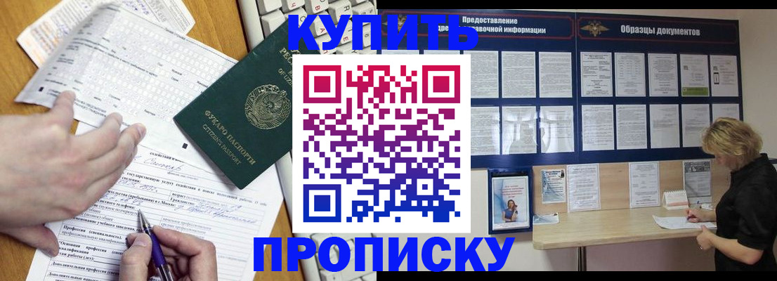 прописка для кредита в Пугачёве
